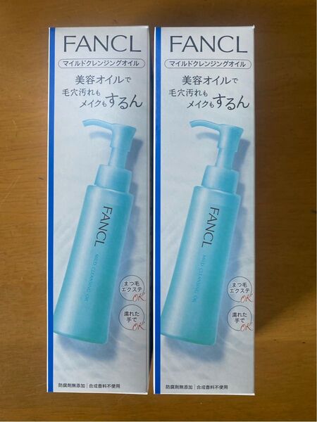 マイルドクレンジング オイル 120ml ×2本