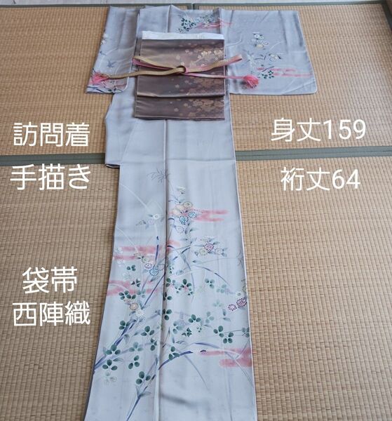 訪問着 手描き 暈し染め 正絹、西陣袋帯、帯締め帯揚げセット