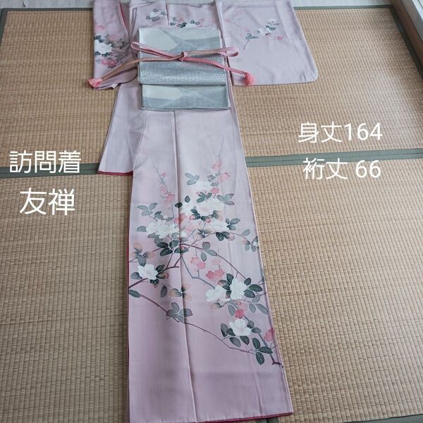 訪問着 友禅 暈し染め正絹、袋帯セット