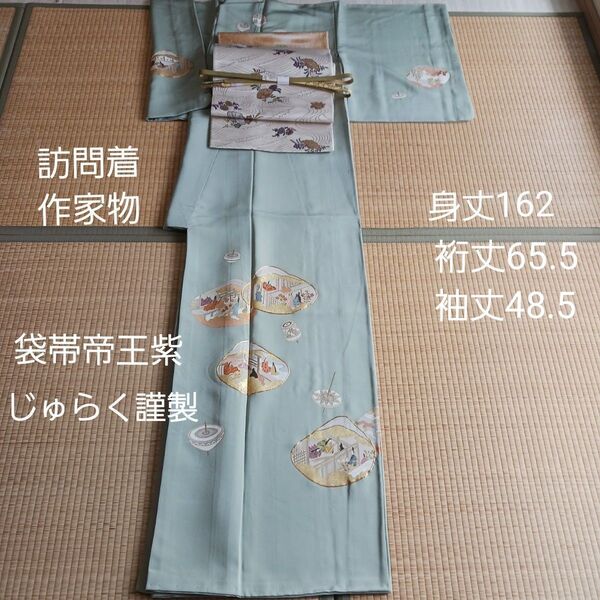 訪問着 作家物 一つ紋 正絹、袋帯唐織 じゅらく謹製 帝王紫、帯締め帯揚げ、未使用長襦袢