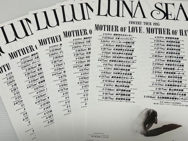 LUNA SEA CONCERT TOUR 1995年 MOTHER OF LOVE, MOTHER OF HATE チラシ 5枚