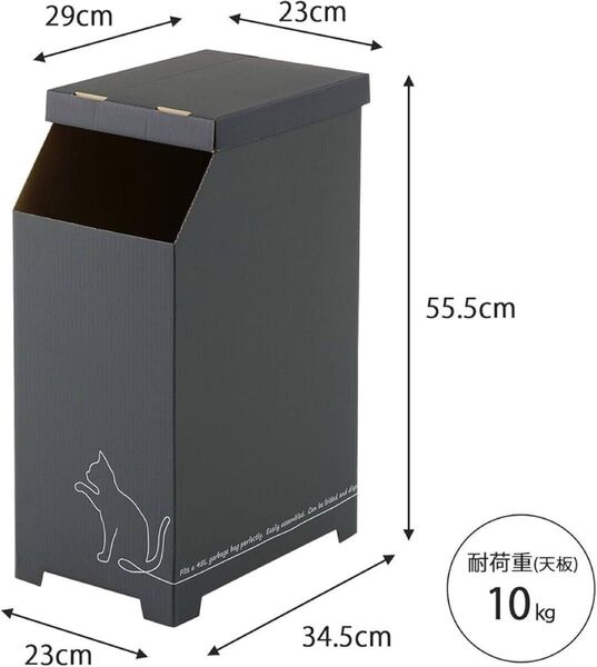2セット計4個 物が置けるダンボールゴミ箱45L(2個) 日本製