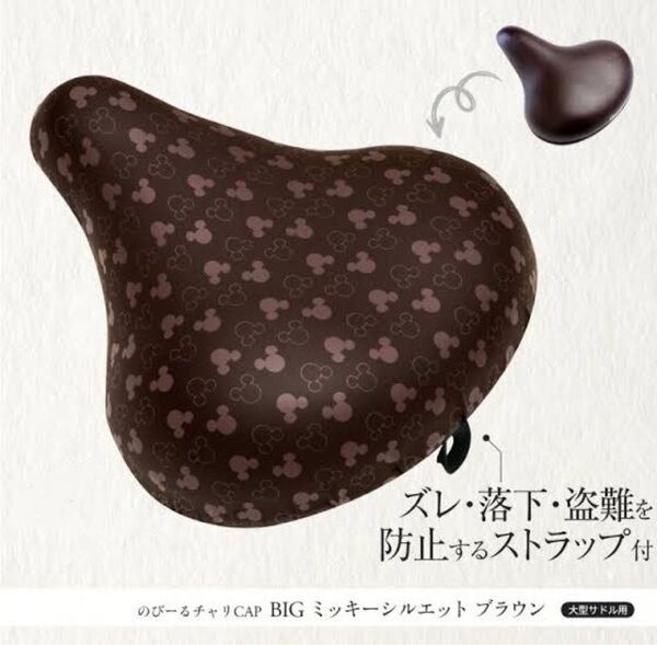 サドルカバー のび~るチャリCAP ディズニー ミッキーシルエット ブラウン 大型サドル用 WD-037