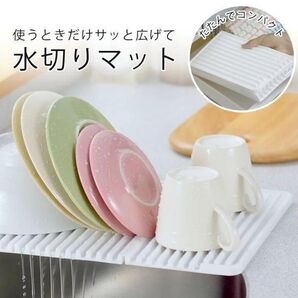 シリコン水切り マット ワイド 折りたたみ式 サイズ幅40.7×奥行27 水切りかご 水切りラック