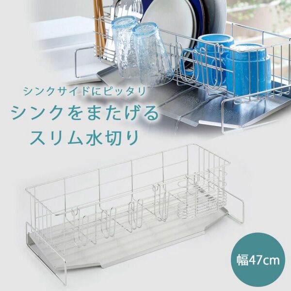 38890 オールステンレス スリム水切りバスケット