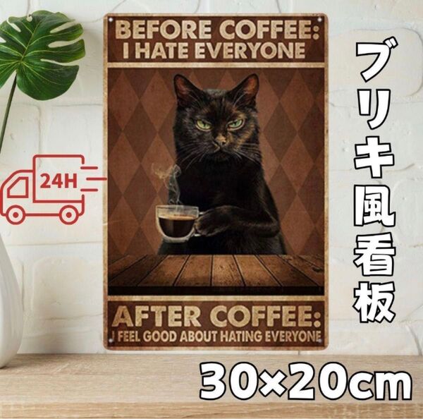 ブリキ看板 軽量 猫 ネコ ねこ ヴィンテージ 壁掛け リビング アンティーク レトロ アメリカン雑貨 レトロ風 インテリア