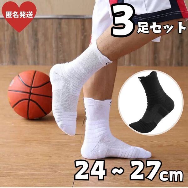 24〜27㎝ 膝下ソックス 黒 ブラック 3足セット まとめ売り 吸汗 速乾 通気性 抗菌 防臭 スポーツ アウトドア ランニング