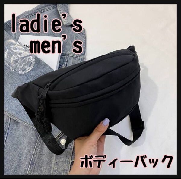 ボディバッグ ウエストポーチ メンズ レディース 2Way 韓国 お洒落 黒 ボディバッグ ブラック 男女兼用 ウエストポーチ 黒