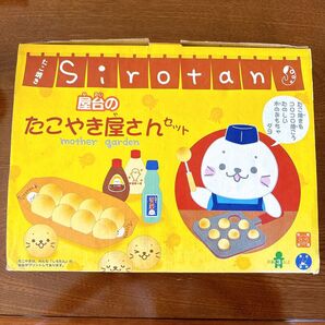 マザーガーデン 木製おもちゃ しろたん 屋台のたこ焼き屋さんセット