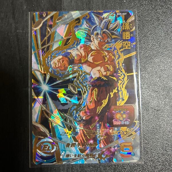 スーパードラゴンボールヒーローズBM5UR孫悟空