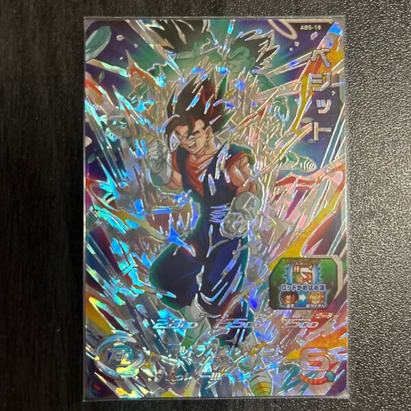 スーパードラゴンボールヒーローズABS-18ベジット