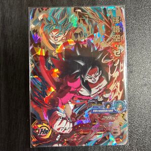 スーパードラゴンボールヒーローズBM2-SEC孫悟空ゼノ