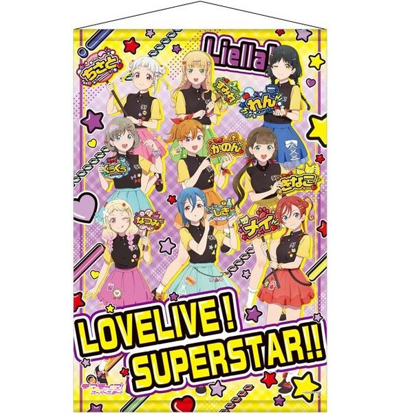ラブライブ!スーパースター!! ドン・キホーテ B2タペストリー