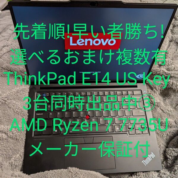 ③【選べるオマケ早いものがち!!保証残有】ThinkPad E14 Gen 6プレミアム AMD Ryzen 7 32GB RAM