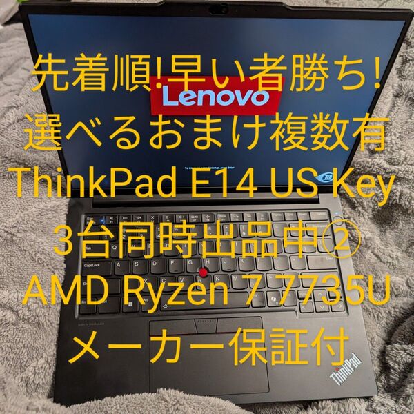 ②【選べるオマケ早いものがち!!保証残有】ThinkPad E14 Gen 6プレミアム AMD Ryzen 7 32GB RAM