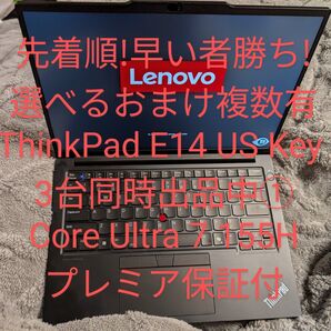 ①【選べるオマケ早いものがち!!保証残有】ThinkPad E14i Intel Core Ultra 155H 32GB RAM