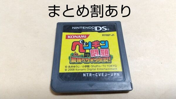 ペンギンの問題 最強ペンギン伝説 Nintendo ニンテンドー DS 動作品