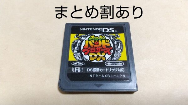 大合奏!バンドブラザーズDX Nintendo ニンテンドー DS 動作品 まとめ割あり