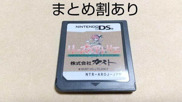 リーズのアトリエ オルドールの錬金術士 Nintendo ニンテンドー DS 動作品 まとめ割あり