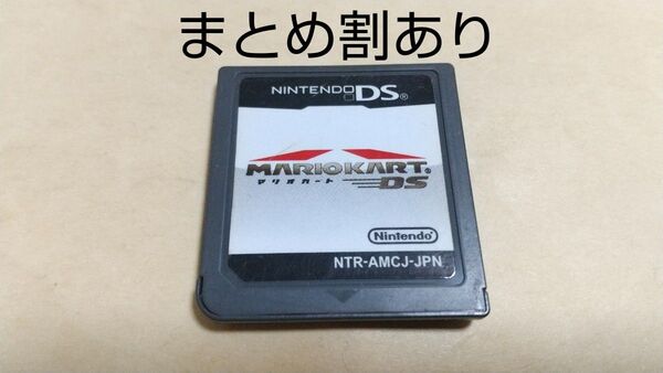 マリオカートDS Nintendo ニンテンドー DS 動作品 まとめ割あり