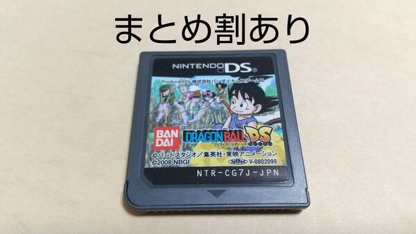 ドラゴンボールDS Nintendo ニンテンドー DS 動作品 まとめ割あり