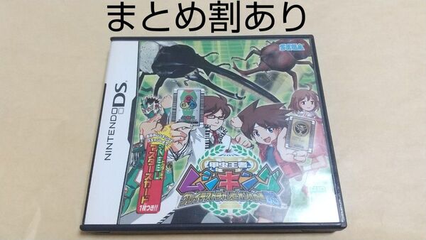 甲虫王者ムシキング グレイテストチャンピオンへの道DS Nintendo ニンテンドー DS 動作品 まとめ割あり