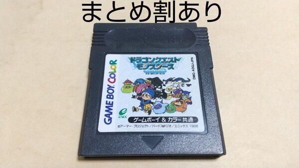 ドラゴンクエストモンスターズ テリーのワンダーランド ニンテンドー GBC ゲームボーイカラー 動作品 まとめ割あり