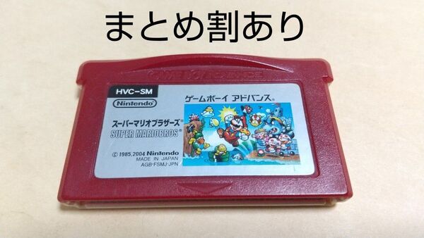 ファミコンミニ スーパーマリオブラザーズ Nintendo ニンテンドー GBA ゲームボーイアドバンス 動作品 まとめ割あり