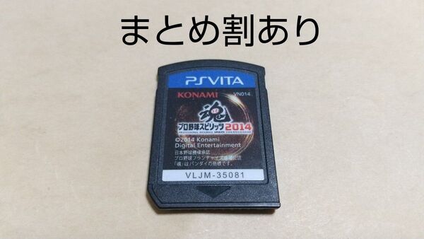 プロ野球スピリッツ2014 PSvita プレイステーションヴィータ 動作品 まとめ割あり