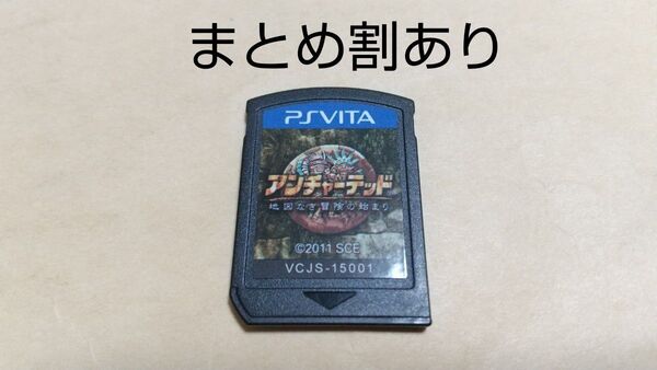 アンチャーテッド 地図なき冒険の始まり PSvita プレイステーションヴィータ 動作品 まとめ割あり