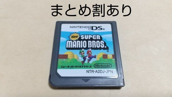 Newスーパーマリオブラザーズ Nintendo ニンテンドー DS 動作品 まとめ割あり