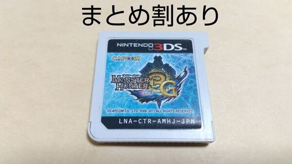 モンスターハンター3G Nintendo ニンテンドー 3DS 動作品 まとめ割あり