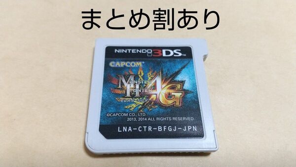 モンスターハンター4G Nintendo ニンテンドー 3DS 動作品 まとめ割あり