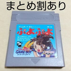 ぷよぷよ Nintendo ニンテンドー GB ゲームボーイ 動作品 まとめ割あり