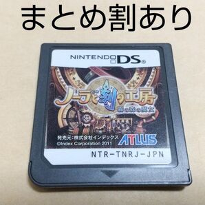 ノーラと刻の工房 霧の森の魔女 Nintendo ニンテンドー DS 動作品 まとめ割あり