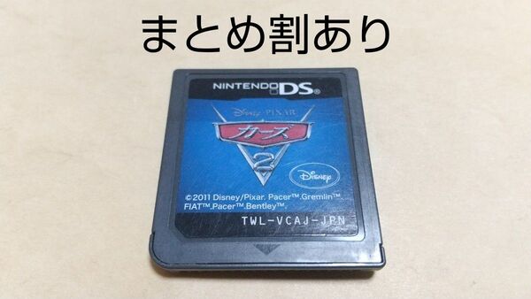 カーズ2 Nintendo ニンテンドー DS 動作品 まとめ割あり