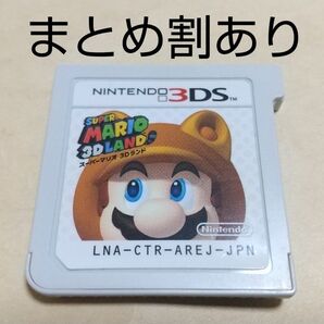 スーパーマリオ3Dランド Nintendo ニンテンドー 3DS 動作品 まとめ割あり