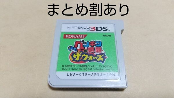 ペンギンの問題 ザ・ウォーズ Nintendo ニンテンドー 3DS 動作品 まとめ割あり