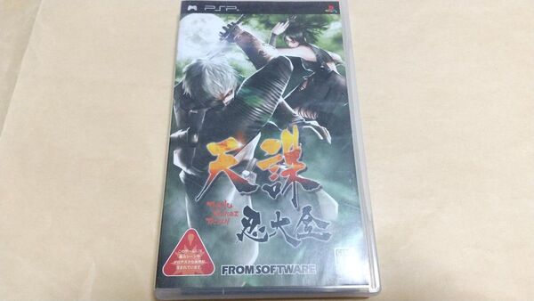 天誅 忍大全 PSP プレイステーションポータブル 動作品 まとめ割あり