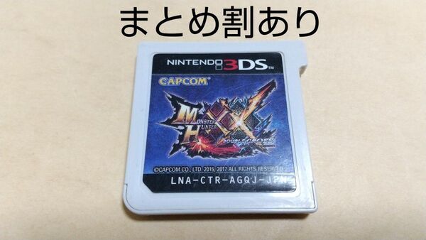 モンスターハンターダブルクロス Nintendo ニンテンドー 3DS 動作品 まとめ割あり