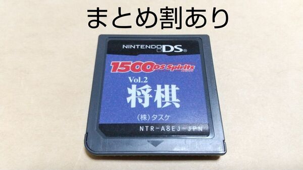 1500DSスピリッツ Vol.2 将棋 Nintendo ニンテンドー DS 動作品 まとめ割あり