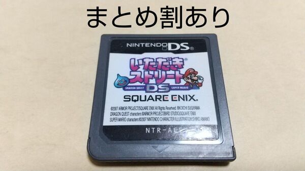 いただきストリートDS Nintendo ニンテンドー DS 動作品 まとめ割あり