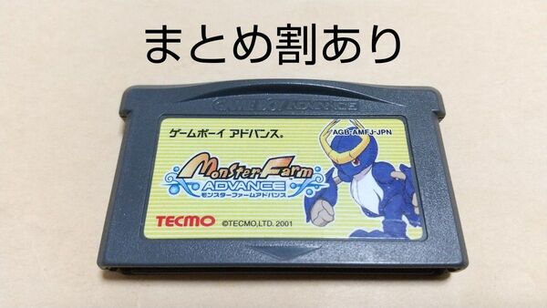 モンスターファームアドバンス Nintendo ニンテンドー GBA ゲームボーイアドバンス 動作品 まとめ割あり