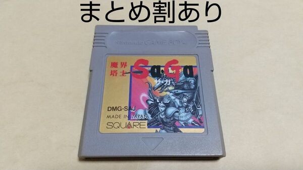 魔界塔士 Sa・Ga サ・ガ Nintendo ニンテンドー GB ゲームボーイ 動作品 まとめ割あり