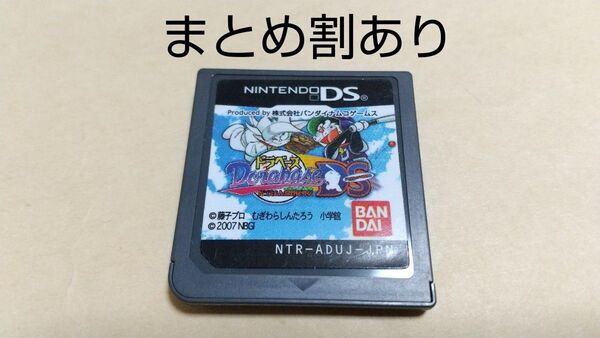 ドラベースDS Nintendo ニンテンドー DS 動作品 まとめ割あり