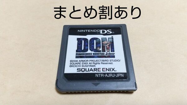 ドラゴンクエストモンスターズジョーカー Nintendo ニンテンドー DS 動作品 まとめ割あり