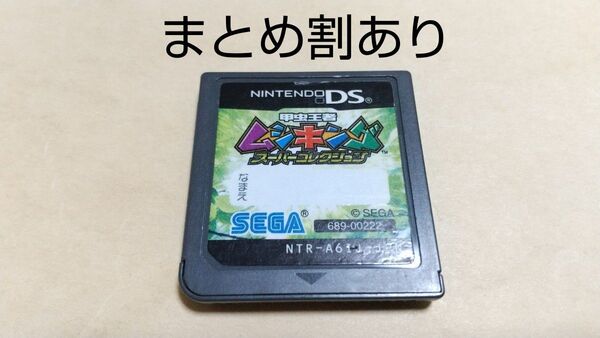 甲虫王者ムシキング スーパーコレクション Nintendo ニンテンドー DS 動作品 まとめ割あり