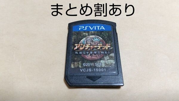 アンチャーテッド 地図なき冒険の始まり PSvita プレイステーションヴィータ 動作品 まとめ割あり