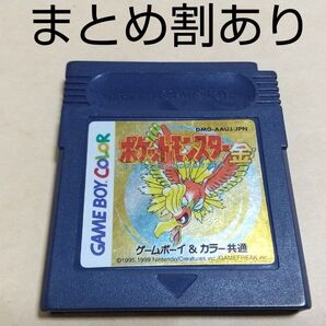 ポケットモンスター 金 Nintendo ニンテンドー GBC ゲームボーイカラー 動作品 まとめ割あり