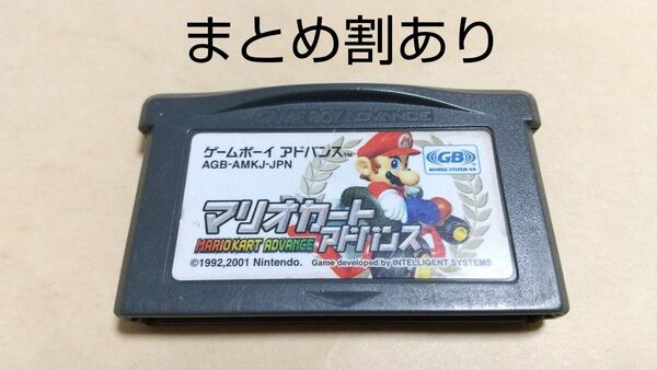 マリオカートアドバンス Nintendo ニンテンドー GBA ゲームボーイアドバンス 動作品 まとめ割あり